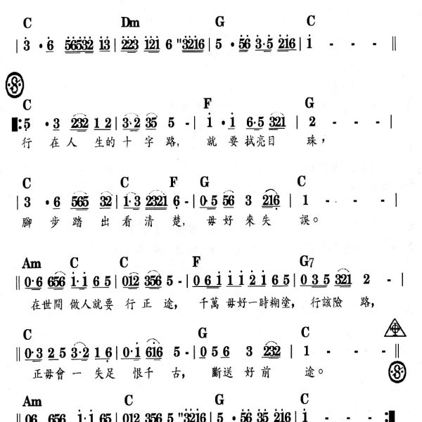 人生十字路口