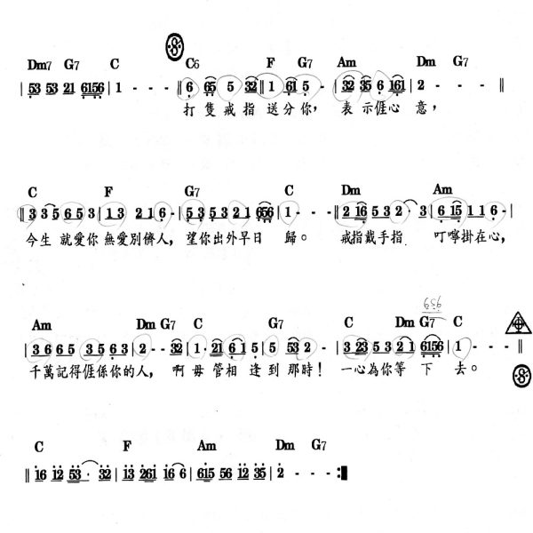 吾係你的人