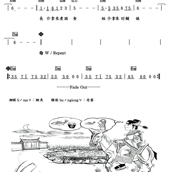 月光光秀才郎-2P