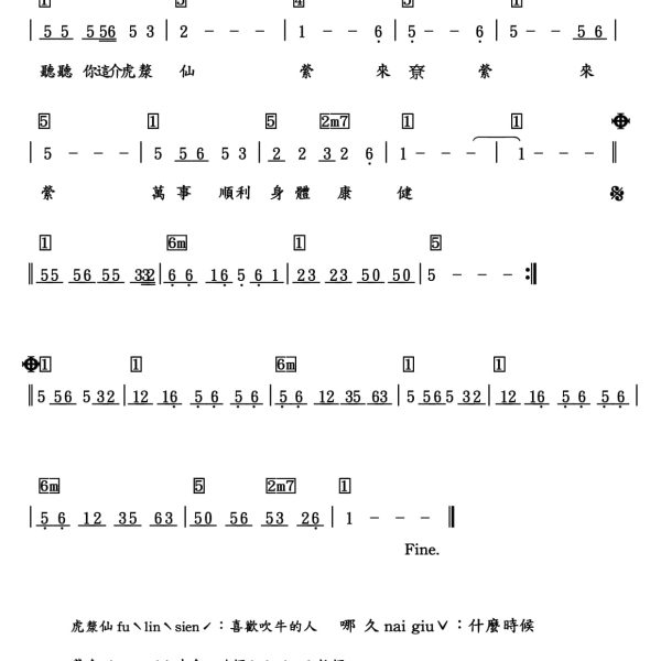 正來聊-2P