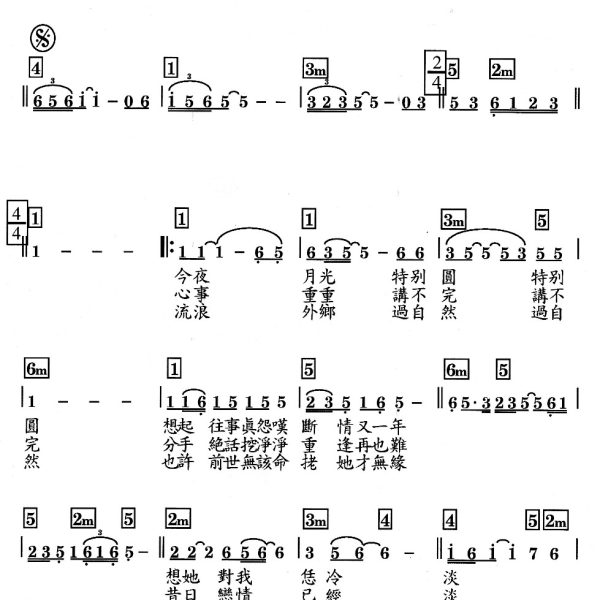 無緣-1P