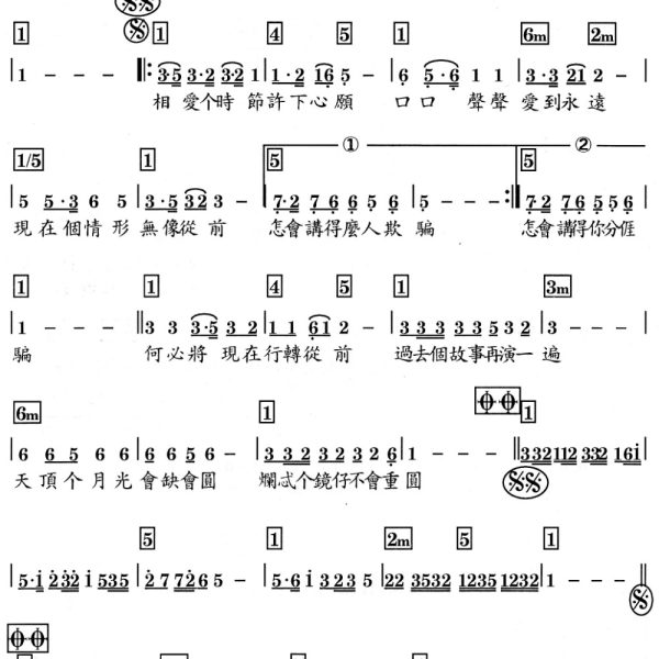 破鏡難圓