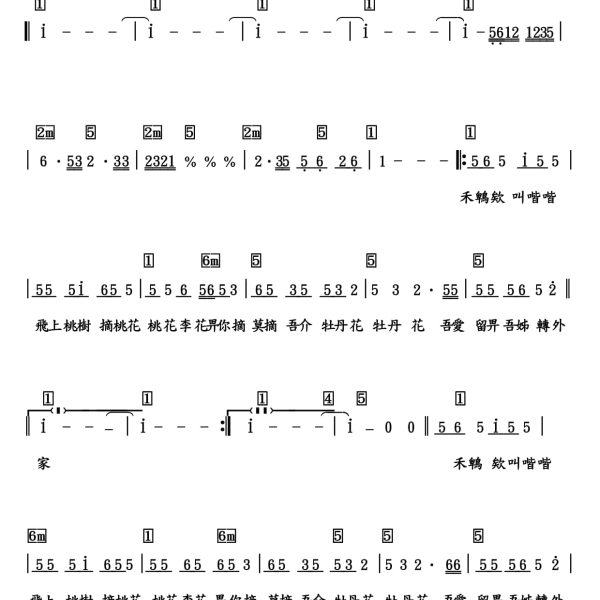 禾畢欸-1P