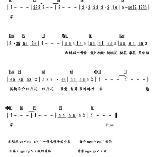 禾畢欸-2P