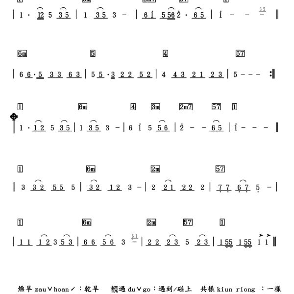 竹仔歌-2P