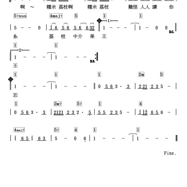 糯米荔枝-2P