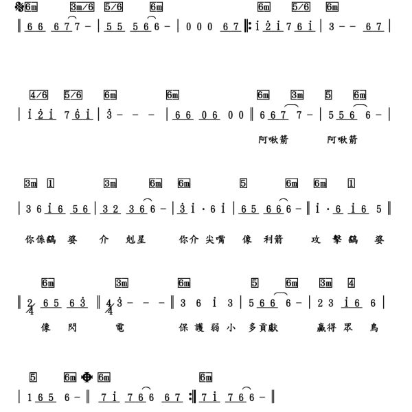 阿啾箭-1P